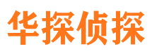 丽江侦探公司